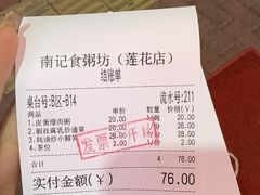 -南记食粥坊·宵夜大排档(莲花店)