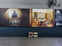-宁波万豪酒店