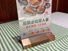 -陈鹏鹏潮汕菜(世界之窗店)