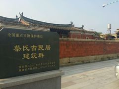 -蔡氏古民居建筑群