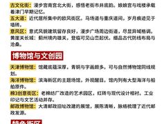 -天津自然博物馆