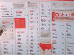 菜单-左庭右院鲜牛肉火锅(南通CBD大有境店)
