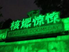 -H立方实景剧情密室(天河旗舰店)