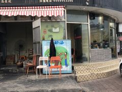 门面-东镇老火锅(长春路首店)
