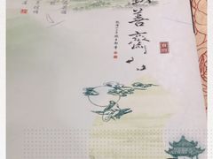 -钦善斋(武侯祠店)