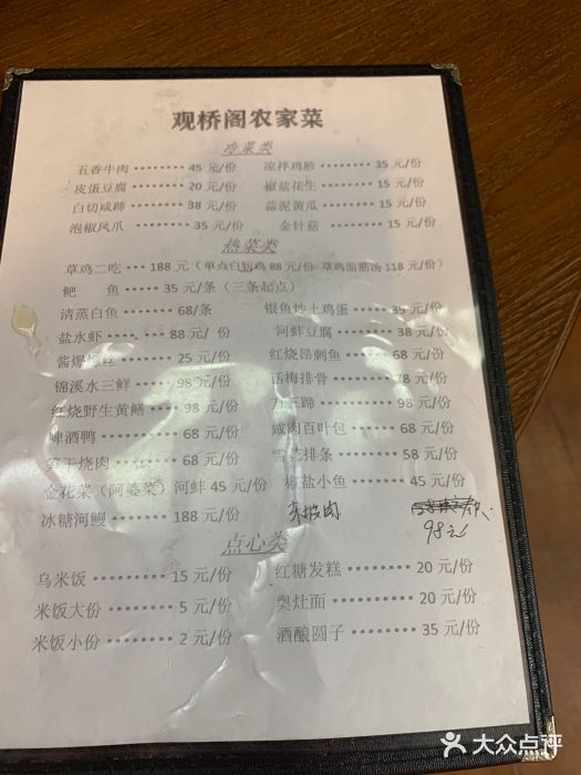 观桥阁(锦溪店)图片