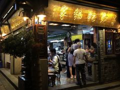 -吴财记面家(大同路店)