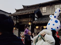 -星巴克臻选(成都宽窄巷子店)