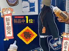 -milkplus·泰式奶茶(较场东路店)