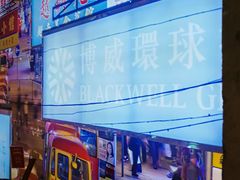 -捞围鲜·港式打边炉(海阳路店)