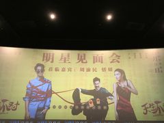 -博纳国际影城(皇庭店)