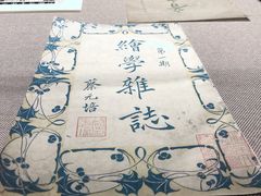 -北京大学赛克勒考古与艺术博物馆
