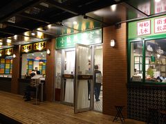 门面-小龍鳳餐室(番禺路店)
