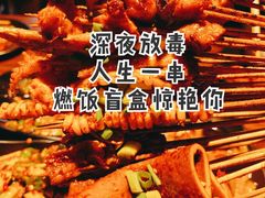-Let’s WaKao瓦烤(贝森店)