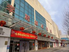 -李村鞋城