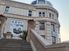 -鲁邦国际风情街(麦世达韩国精品百货店)