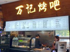 门面-万记麻辣烫国展总店