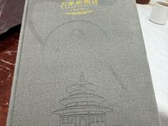 -万荣烤鸭店·北京菜(天坛店)