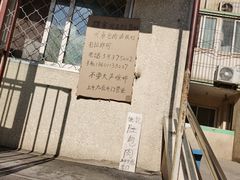 -姚记肚包肉(牛街春风社区店)