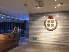 -金翠皇宫粤菜·点心·海鲜(科技园店)