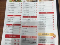 菜单-麦味嘉锅贴(轻工市场店)