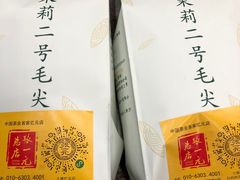 -张一元(总店)