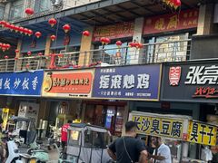 -鼓楼夜市