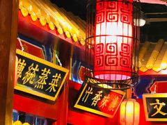 -华馨园北京烤鸭