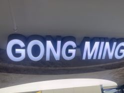 -宫铭烫发染发接发店