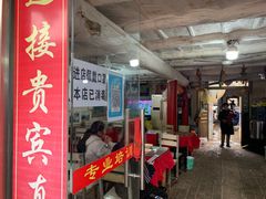 门面-吕家米皮