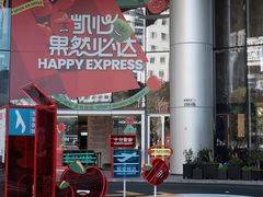 -深圳来福士广场