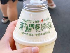 -7分甜(观前碧凤坊店)