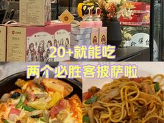 -必胜客(城西银泰店)