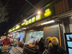 -沈妈砂锅(光华村店)