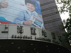 门面-上海置地广场(南京东路店)