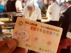 -清真老马家国华牛奶鸡蛋醪糟(正宁路店)