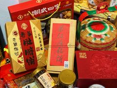 -长平腊味·潮汕特产