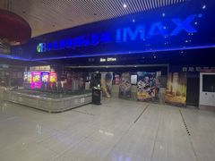 -农垦博纳国际影城(津奥广场IMAX店)