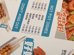 -半天妖烤鱼(六合万达欢乐港店)