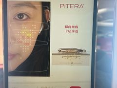 -北京SKP