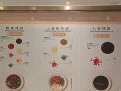-海底捞火锅(万达广场店)