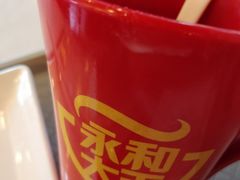 现磨豆浆-永和大王(梅家浜店)
