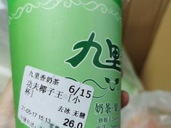 -九里香奶茶果汁(碧湖店)
