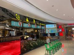 -符离集餐厅(万象城店)