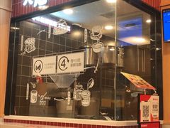 -永和大王(长寿路店)