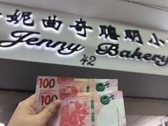 -珍妮曲奇聪明小熊(尖沙咀店)