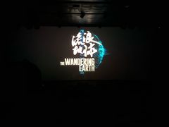 -奥斯卡国际影城(杜比全景声&4D激光店)