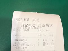 -孖记茶档·热腾茶餐(江南西plus店)