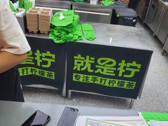 -Yes Lemon就是柠·手打柠檬茶(苏州中心一店)
