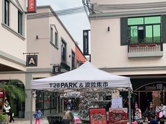 -T28PARK公园里